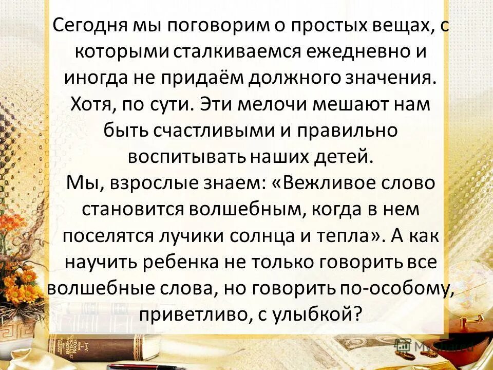 Принимай меня таким какой есть прием окончен. Стих не цепляйтесь за прошлое не живите обидами. Ты же врач что тут написано. Принимать человека таким какой он есть. Ты должна принимать меня таким какой я есть.