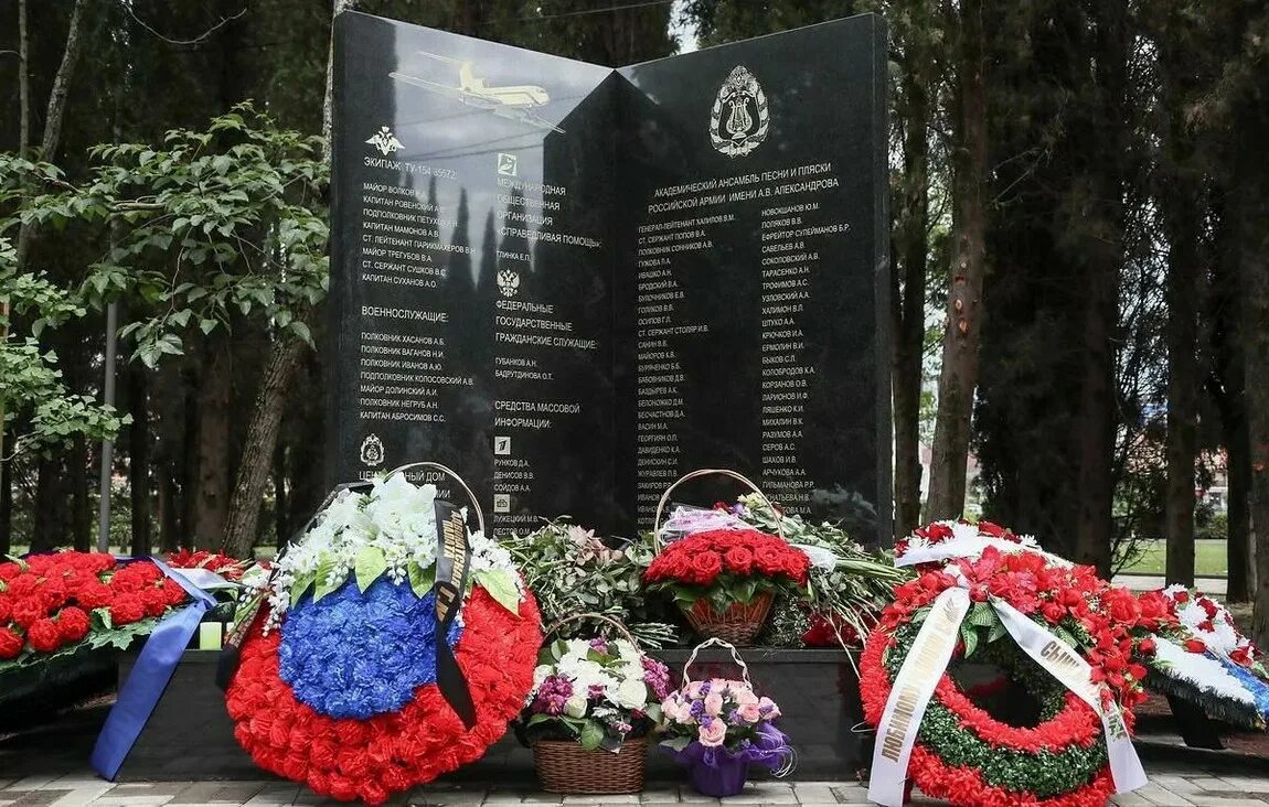 Ту 154 авиакатастрофа Сочи. Памятник в Сочи погибшим в авиакатастрофе ту 154. Катастрофа ту-154 под Сочи 25 декабря 2016 года. Ту 154 2016 крушение.