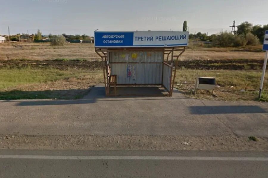 Третий решающий. Название поселка третий решающий. Ссср ударный шаблон 41 года. Т третий решающий. Смешные географические названия.