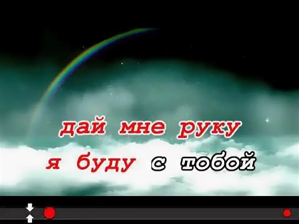 Песня я буду жить тебе назло. Песня я буду жить тебе назло. Я буду жить врагам назло. Песня я буду жить тебе назло. Я буду жить для тебя караоке.