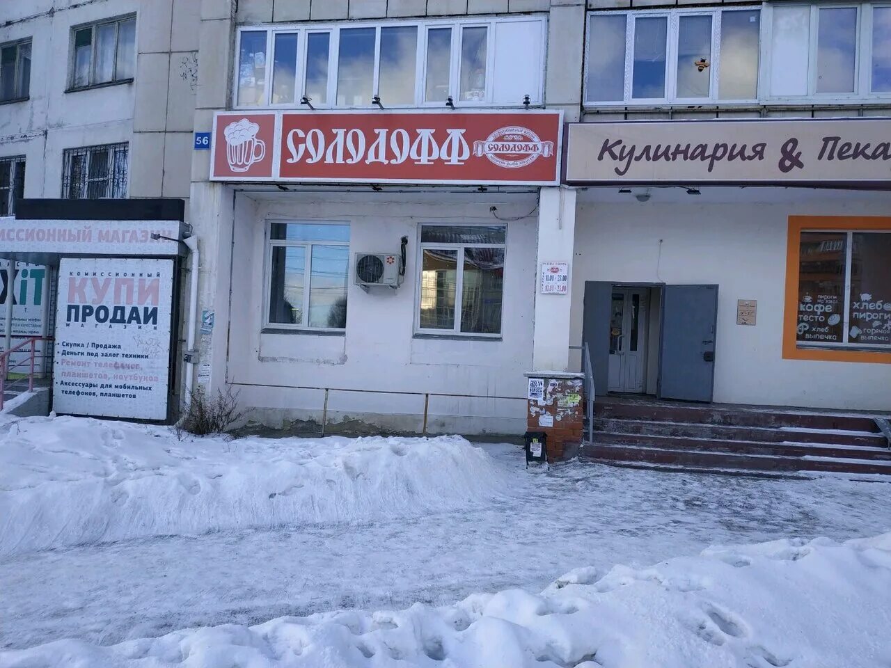 улица молодогвардейцев, 56а, челябинск. улица молодогвардейцев, 56а, челябинск. магазин мяса уральский фермер. молодогвардейцев, 56. город челябинск улица молодогвардейцев 56 a.