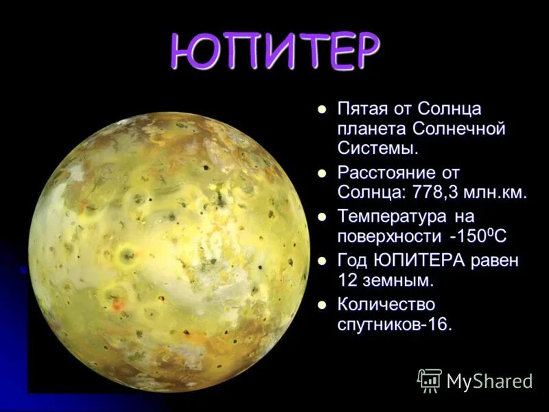 Описать планету землю. Описание планет. Планеты с описанием. Планеты солнечной системы с описанием. Планеты с описанием для дошкольников.