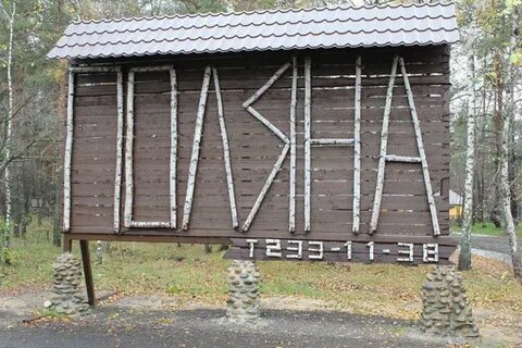 Поляна воронеж