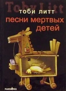 Мертвые они песня