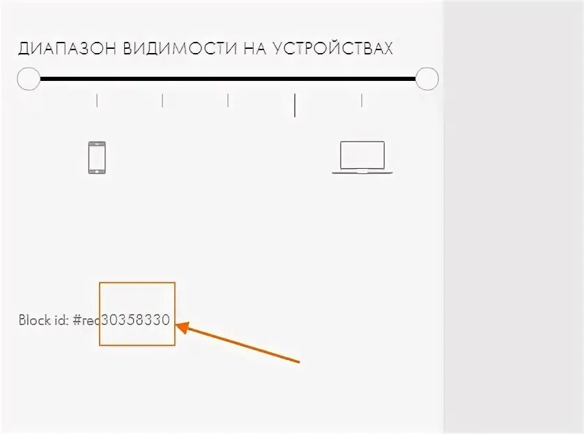 Зеро блок при наведении. Меню второго уровня zero block. меню на тильде в zero block. тильда скролл табов зеро блок. tilda диапазон видимости на устройствах.