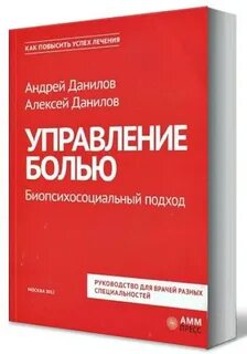 Книга головные боли