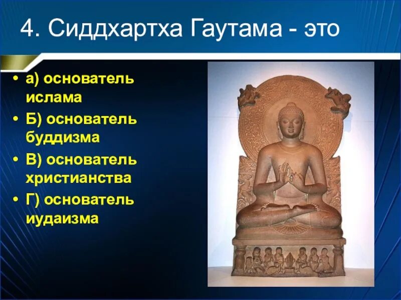 Основатель буддизма является. Основоположник буддизма. Основатель буддизма христианства Ислама. Пророк буддизма христианства и Ислама. Пророк буддизма.