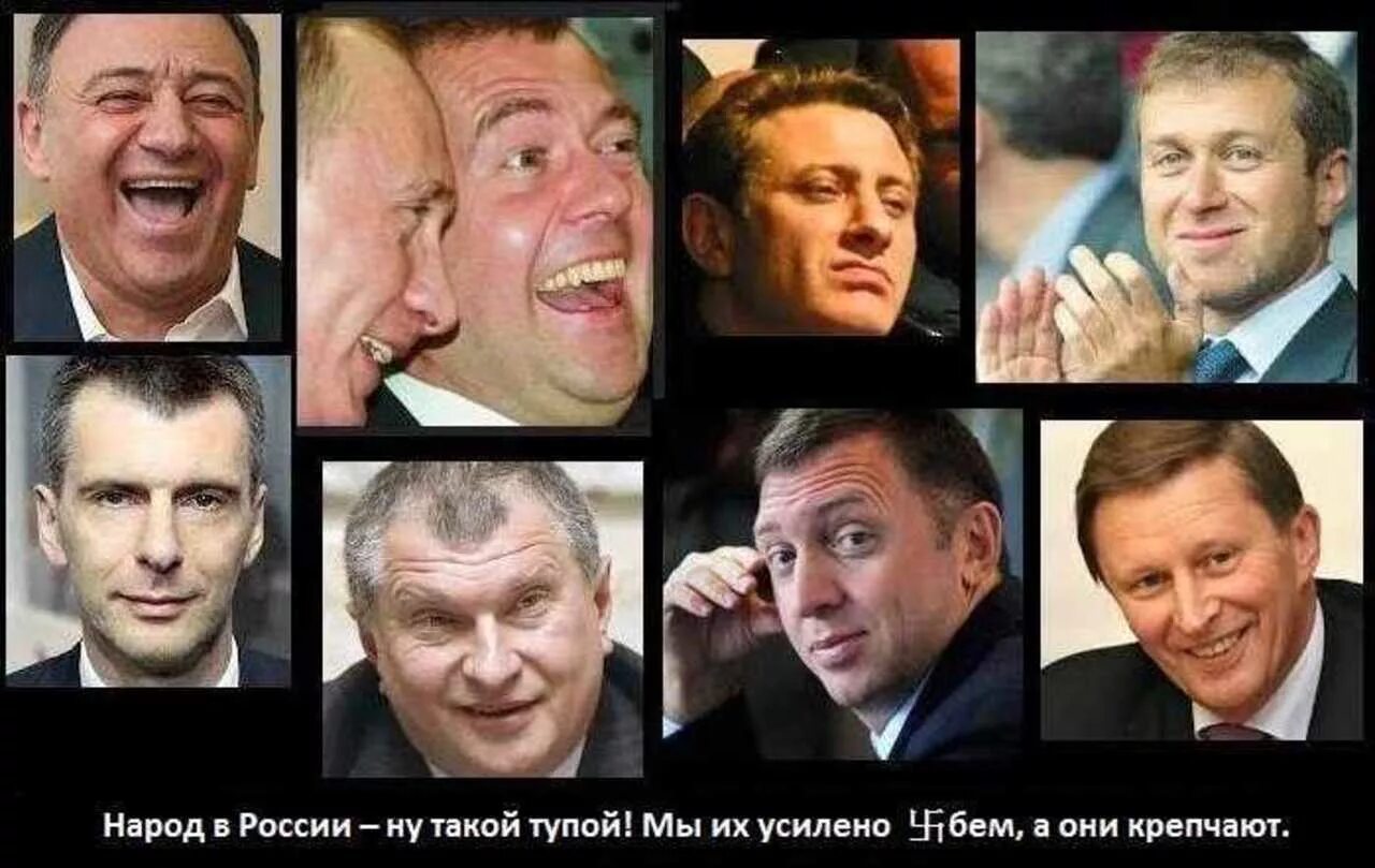 Кто у них правит
