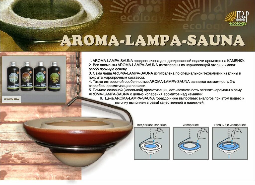 аромамасла для бани и сауны. банные принадлежности для женщин. принадлежности для бани и сауны. ароматерапия в бане. запах в парилке.