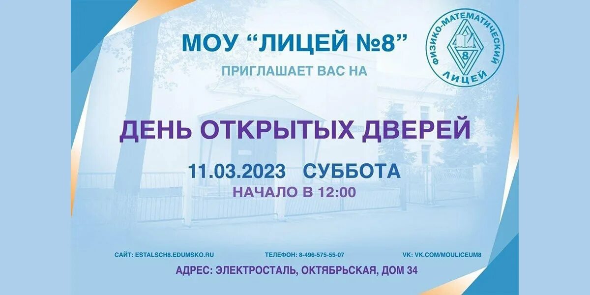 Разуваева пгниу. День открытых дверей в школах 2024 пермь. Разуваева пгниу. Студенты 2023. День открытых дверей в школах 2024 пермь.