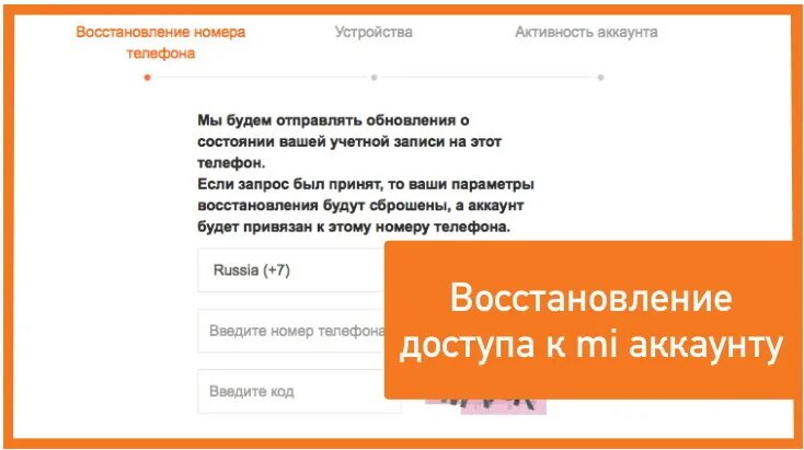 Как восстановить ми аккаунт по номеру телефона. Как восстановить пароль от ми аккаунта. Redmi 10 parol mi akaut. Как восстановить аккаунт mi на Xiaomi.