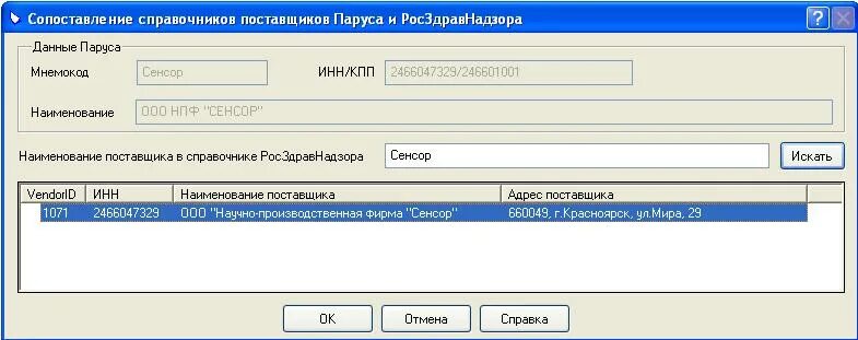 росздравнадзор оперативный мониторинг цен