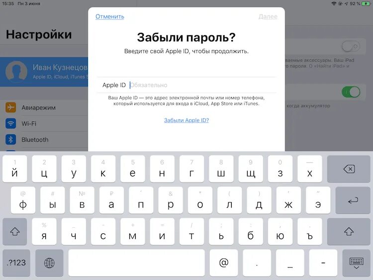 Как зайти в айфон если забыл пароль. Сбросить пароль на айфоне. Что если забыл пароль от айфона. Сбросить код пароль на айфоне. Как сбросить пароль на iphone.