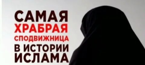 Сподвижницы пророка мухаммада