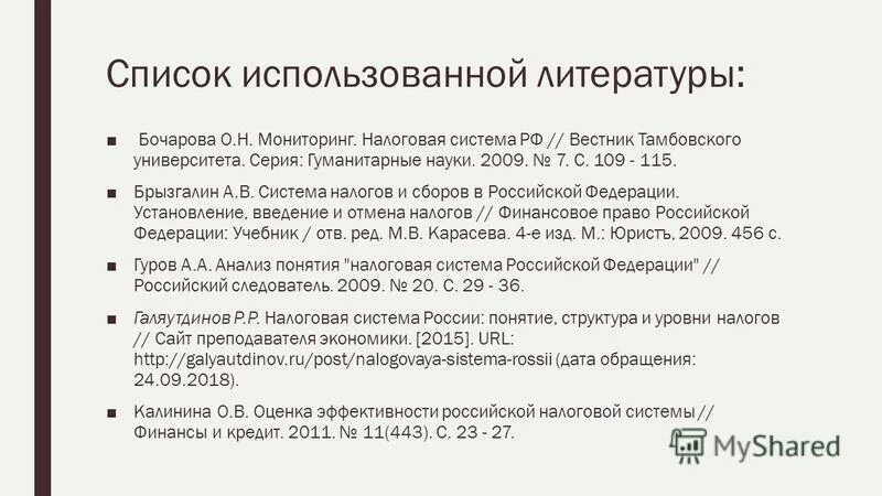 порядок установления налогов. порядок установления введения и отмены налогов. установление налогов и сборов. таблица местных налогов и сборов. порядок введения и отмены федеральных налогов.