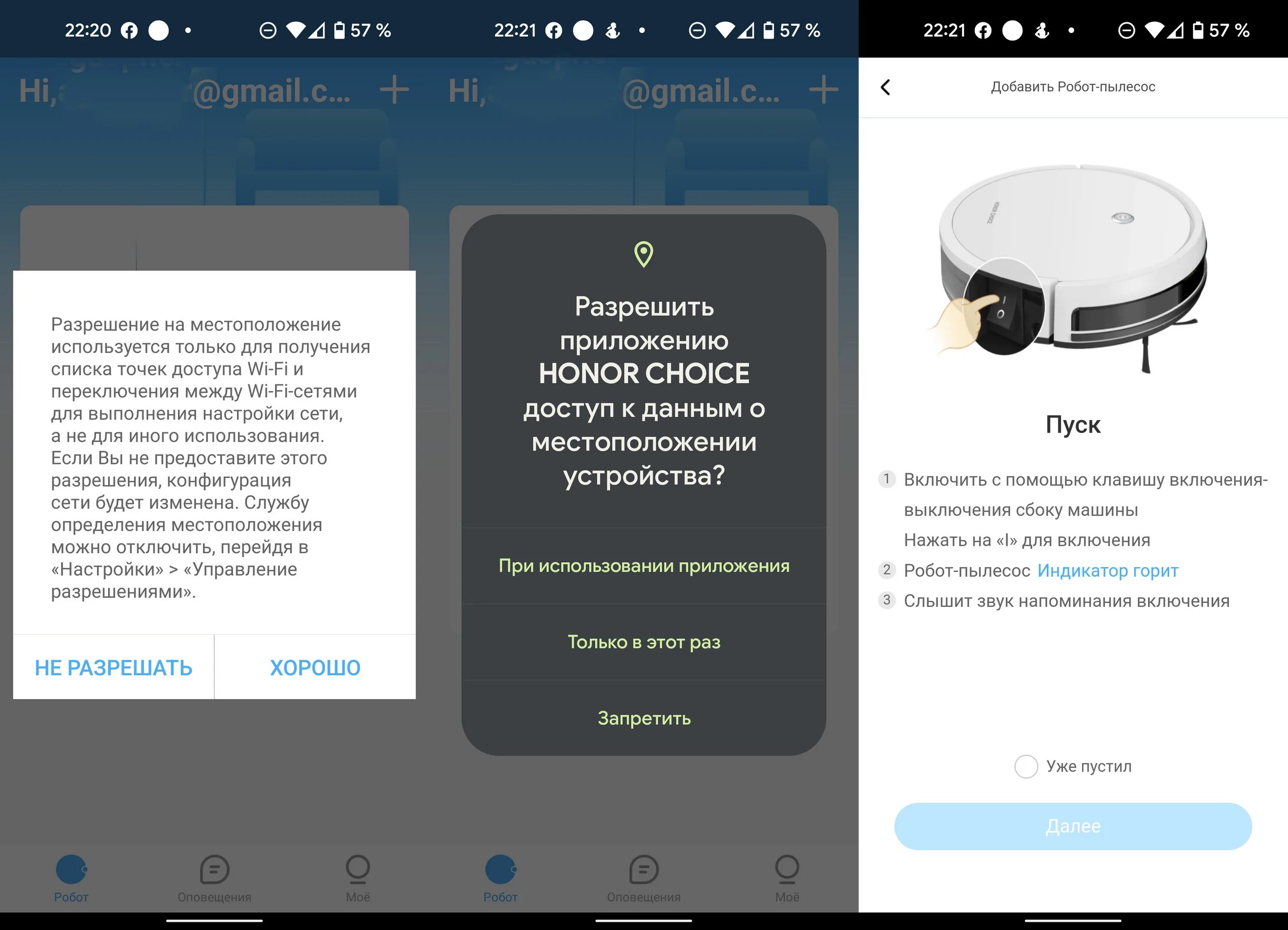 Робот пылесос хонор. Робот-пылесос Honor choice. Honor choice Robot Cleaner r1. Фильтр робот пылесос хонор.