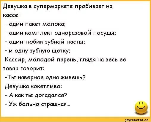 Глупое время кассира. Анекдоты про кассиров. Анекдоты про кассиров супермаркета. Анекдоты про кассиров и покупателей. Анекдот девушка кассир.