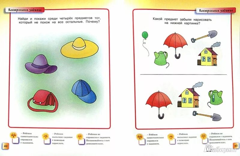 Развитие ребенка окружающий мир. Тесты для дошкольников 4-5 лет. Развивающая контрольная работа. Земцова тесты 5-6 лет. Что я знаю и умею (3-4 года)".