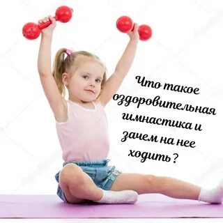 Упражнения для оздоровительной гимнастики для детей