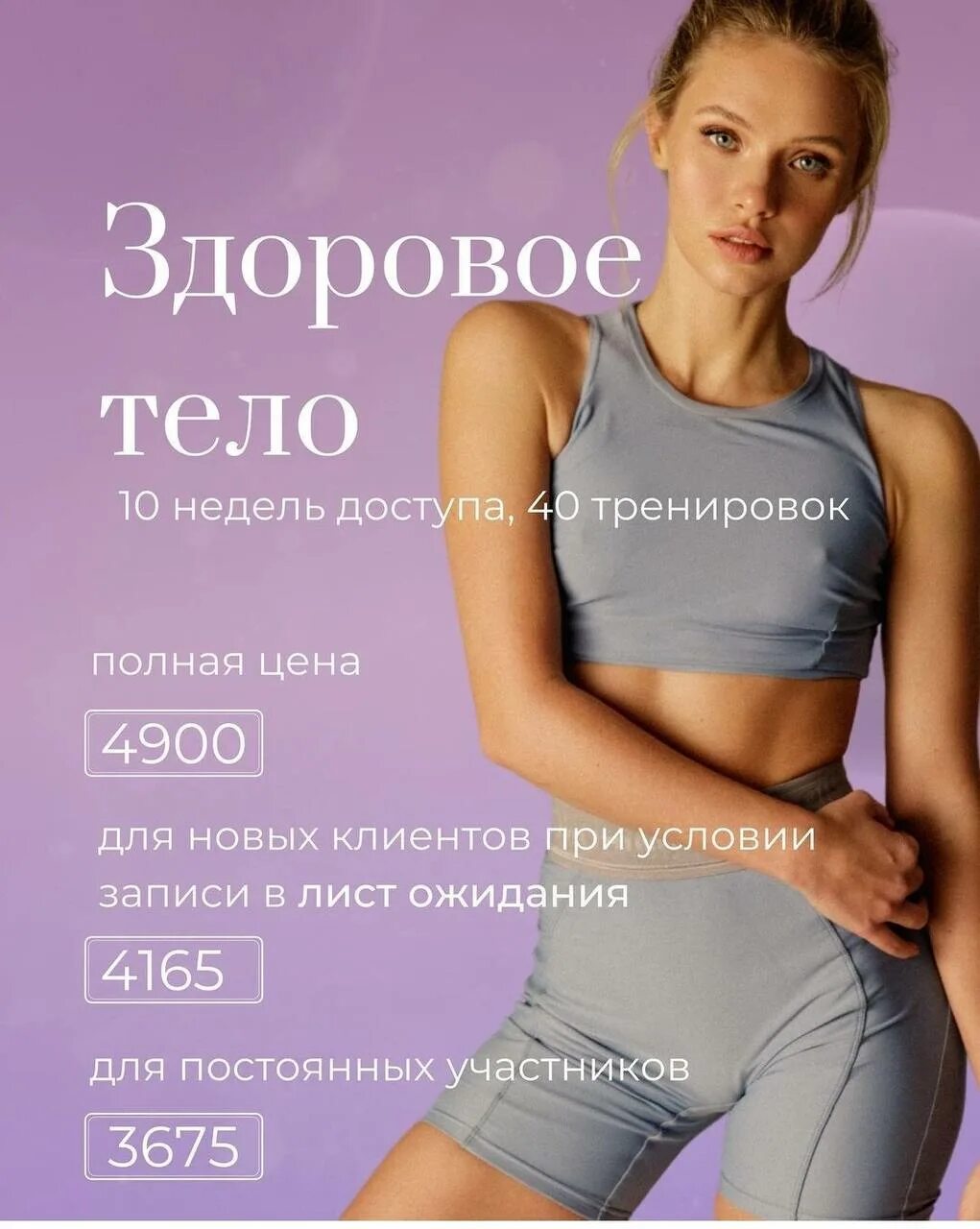 Женское здоровье заголовки. Лунегова женское здоровье. Идеальный комплекс. Курс здоровая спина. Лунегова курсы.