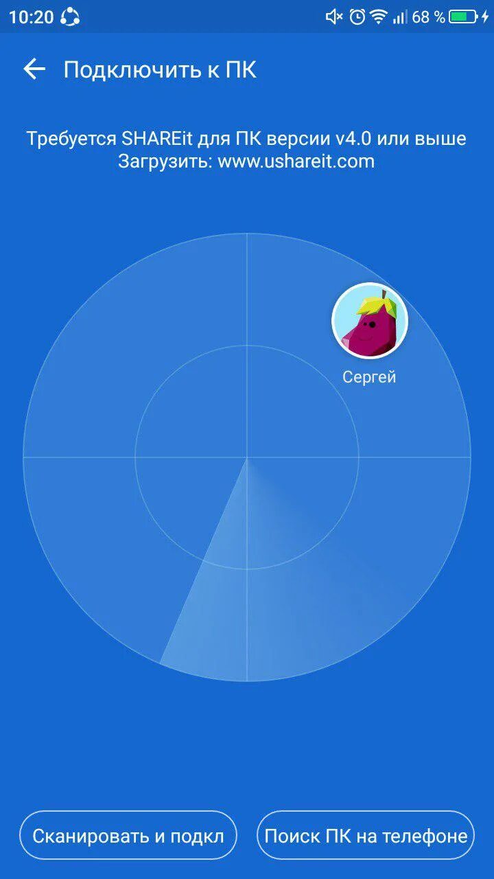 Shareit версия. Программа shareit. шараит шараит. шарит приложение.