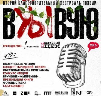 Поддержи игоря