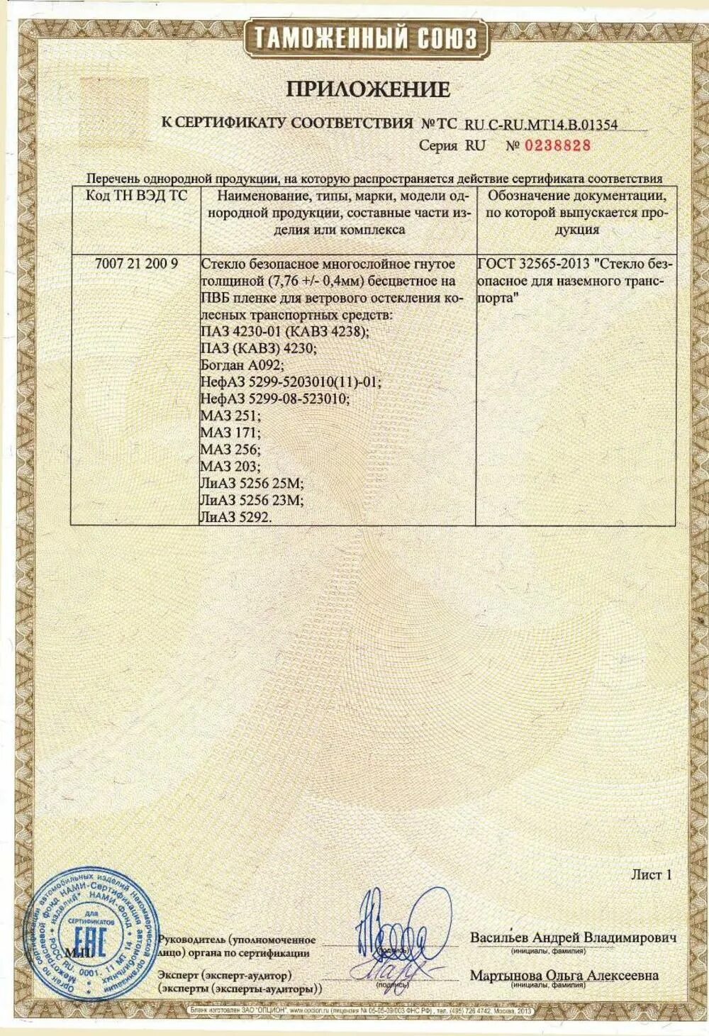 Приложение к сертификату качества продукции. Сертификат big data. Кембриджский сертификат. C certificate. Сертификат windows.