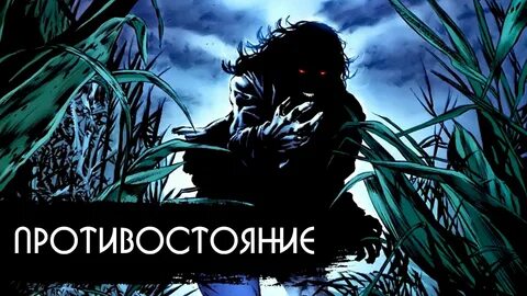 Greatest villain