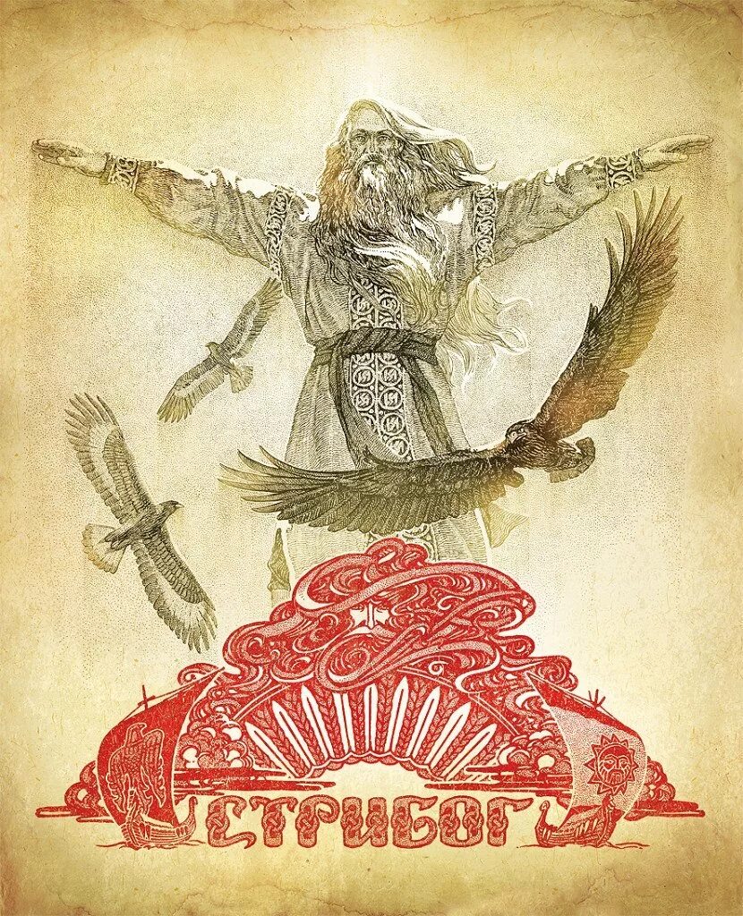 путь на старославянском