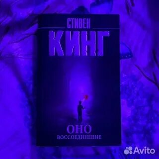 Воссоединение книга