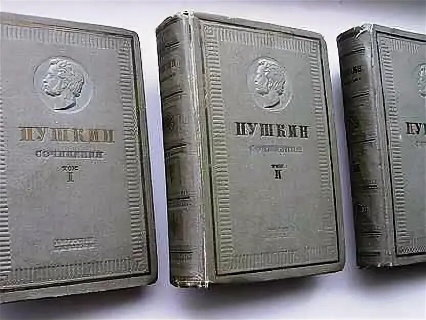 Купить тома пушкина. Собрание сочинений Пушкина 1937. Пушкин в трех томах. Пушкин собрание сочинений в 3 томах. Пушкин сочинения в трех томах.