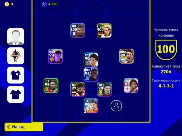 Реджиста в футболе. Схемы efootball. Efootball mobile. Лучшие схемы в pes 2023 mobile. Схемы efootball.