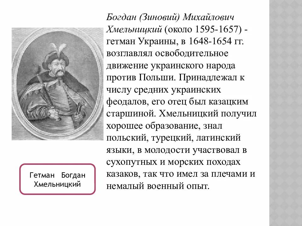 1654 год в истории россии 7 класс