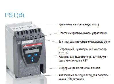 Устройство плавного пуска и торможения