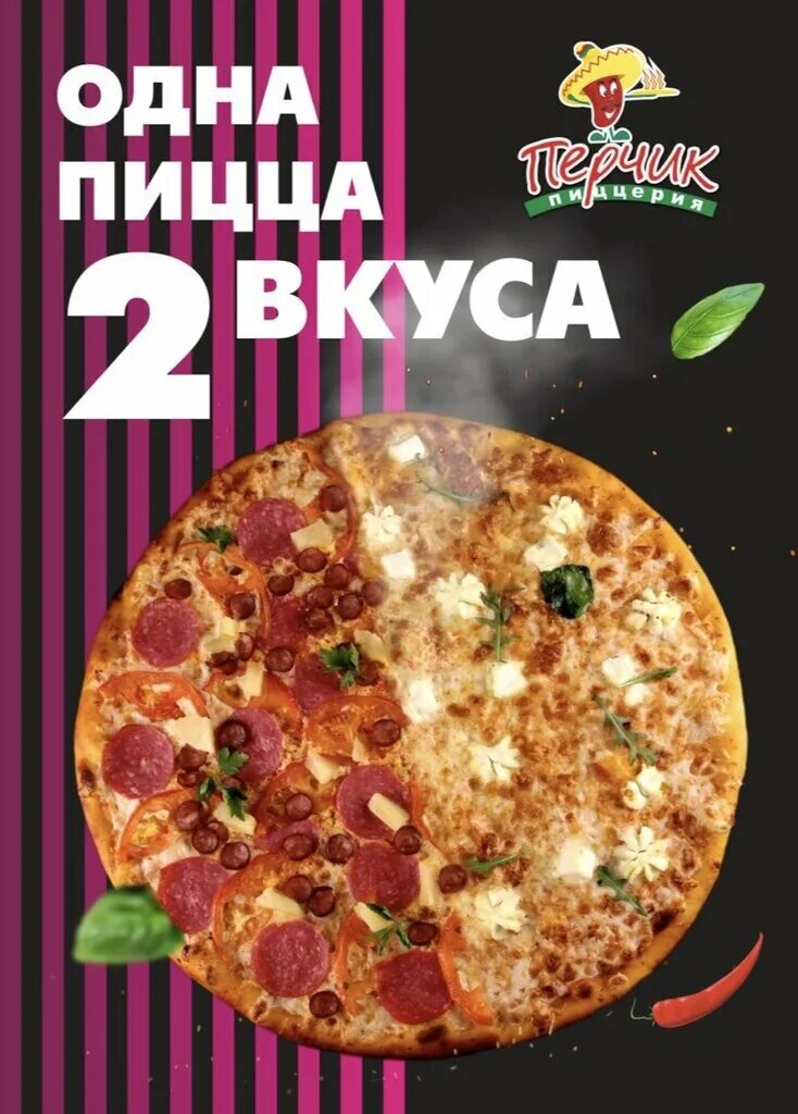 пиццерия перчик кыштым