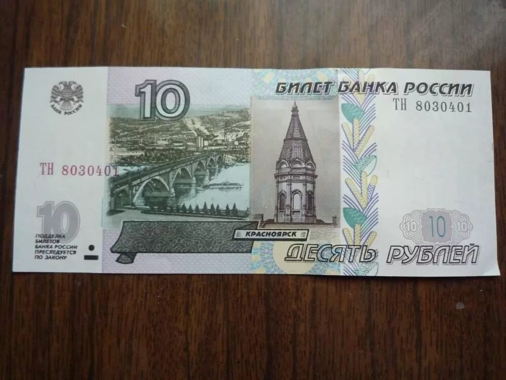 Купюра 10000 рублей 1995 года. 10000 Рублей бумажка. 10 Рублей купюра. 10 Рублей бумажные 1997 года.