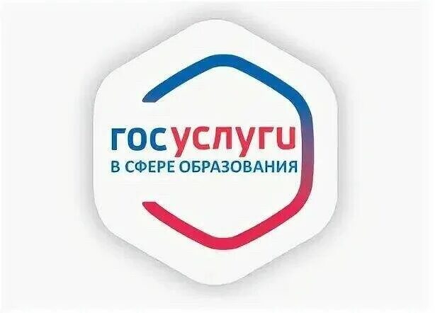 Госуслуги в сфере образования. Государственные услуги в сфере образования. Образовательные госуслуги. Сервера госуслуг. Госуслуги в сфере образования.