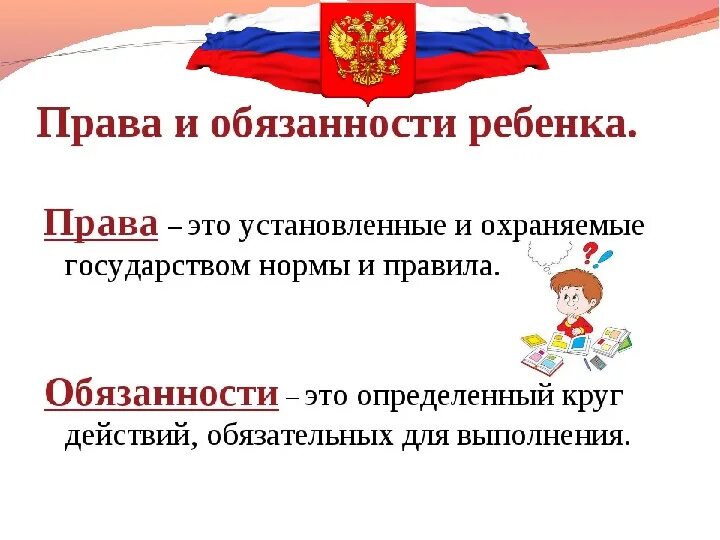 Гражданин россии презентация 7 класс обществознание боголюбов