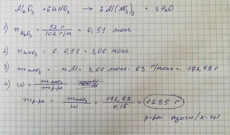 Определите массу 20 раствора азотной кислоты. Какая масса раствора. Вес азотной кислоты. Молярная масса гидроксида.