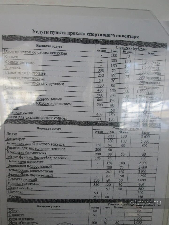 Автобус белоярский октябрьское хмао расписание. Расписание автобусов серафимовский. Расписание пятерки автобуса потанино копейск. Расписание 5 автобуса октябрьский. Расписание 5 автобуса октябрьский.