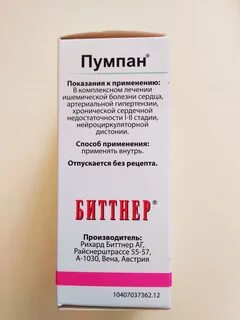 Пумпан инструкция