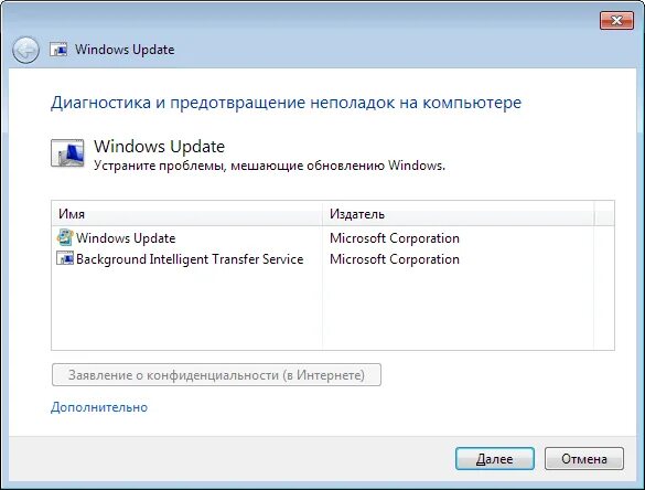 Windows не удалось выполнить поиск обновлений. Центр ошибок виндовс. решение ошибок центра обновления windows. как запустить обновления windows 7. windows 7 долго ищет обновления.