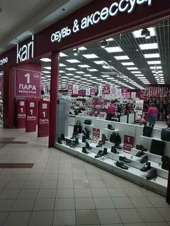 Карие магазин обуви москва