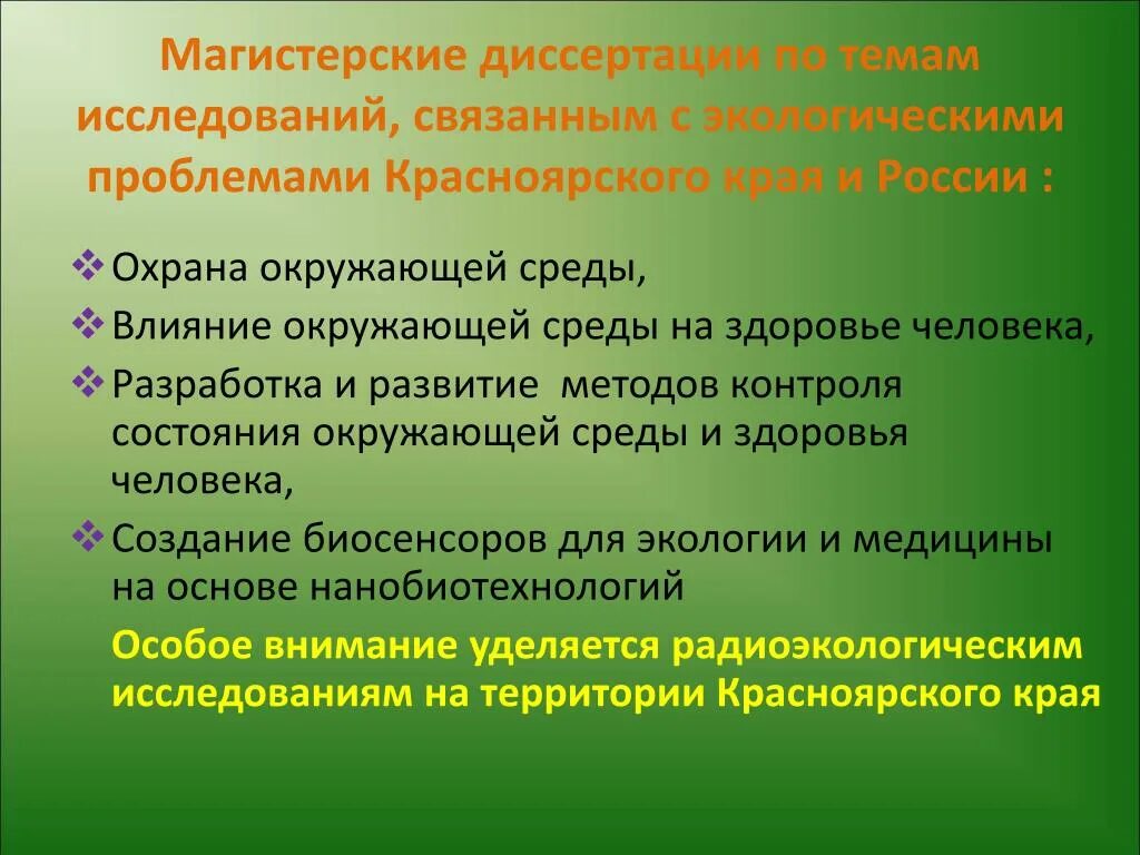 План работы над магистерской диссертацией. Новизна магистерской диссертации пример. Развивать и применять оригинальные идеи в контексте исследования. Магистерские проблемы. Магистерские проблемы.