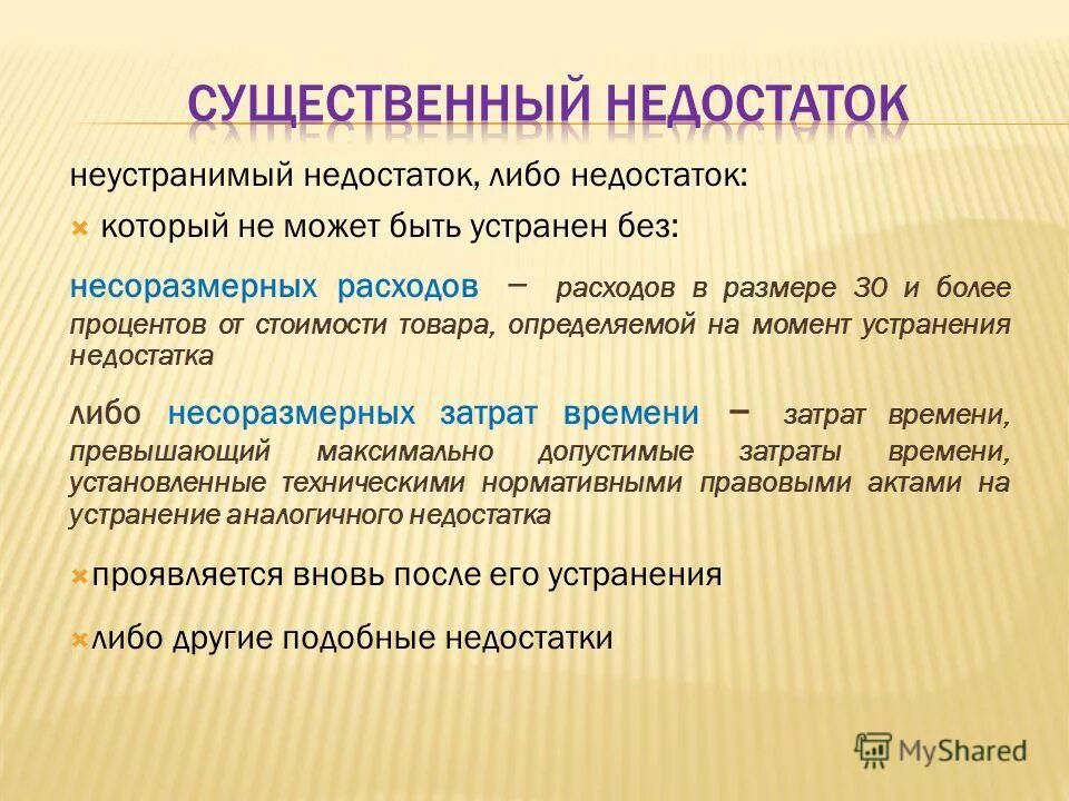 Средства выражения обращения. Звательная интонация в обращении примеры. Основные понятия маркетинга нужда потребность спрос. Недостаток товара и существенный недостаток товара. Недостаток и существенный недостаток.