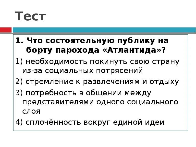 Как назывался пароход из сан франциско. Господин из Сан-Франциско азиатский принц. Образ нового человека со старым сердцем господин из Сан-Франциско. Бунин господин из Сан-Франциско иллюстрации к произведению. Господин из Сан-Франциско иллюзия жизни.