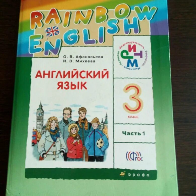 Учебник по английскому 3 класс. Учебник по английскому языку 3 класс 1 часть. Диктор по английскому языку. Диктор по английскому языку 3 класс 1 часть. Английский язык 3 класс 2019 год