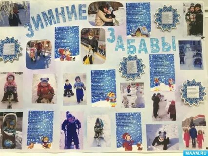 Зимняя стенгазета для детского сада