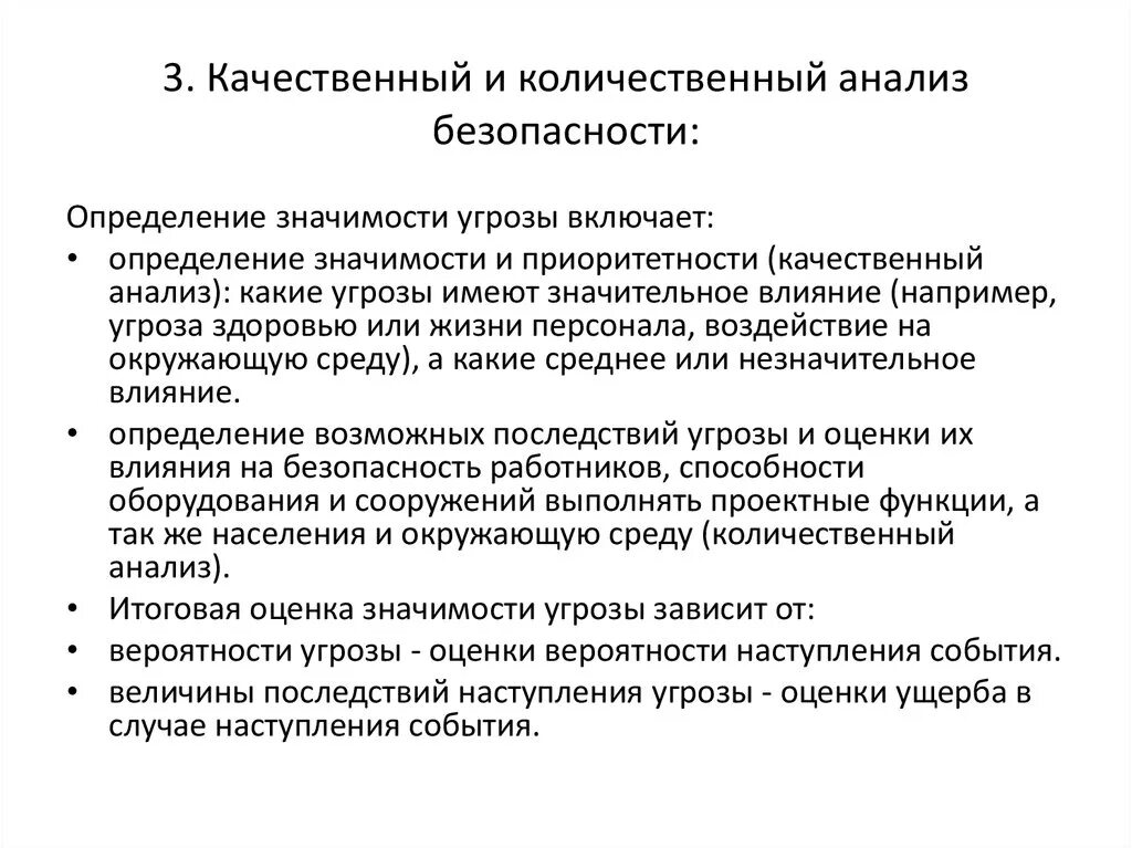 Количественные и качественные способности. Методы качественного и количественного анализа. Качественный анализ и количественный анализ. Количественные и качественные исследования. Основы качественного и количественного анализа.