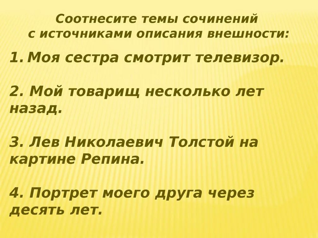 Сочинение опиши друга. Сочинение описание мой друг. Сочинение на тему описание друга. Мой друг описание внешности. Сочинение внешность моего друга.